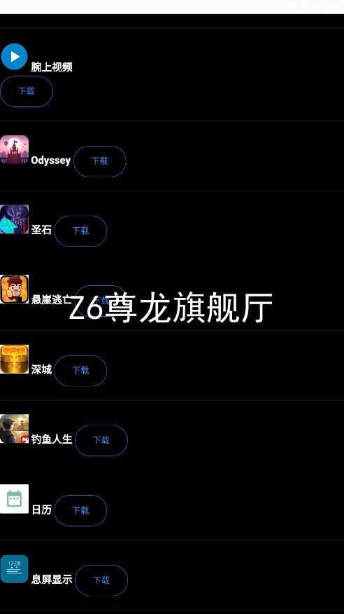 Z6尊龙旗舰厅