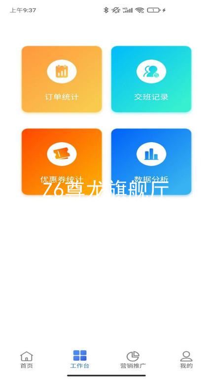 Z6尊龙旗舰厅