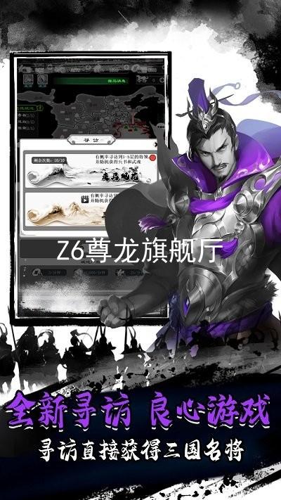 Z6尊龙旗舰厅