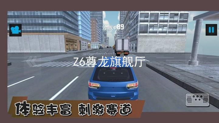 Z6尊龙旗舰厅